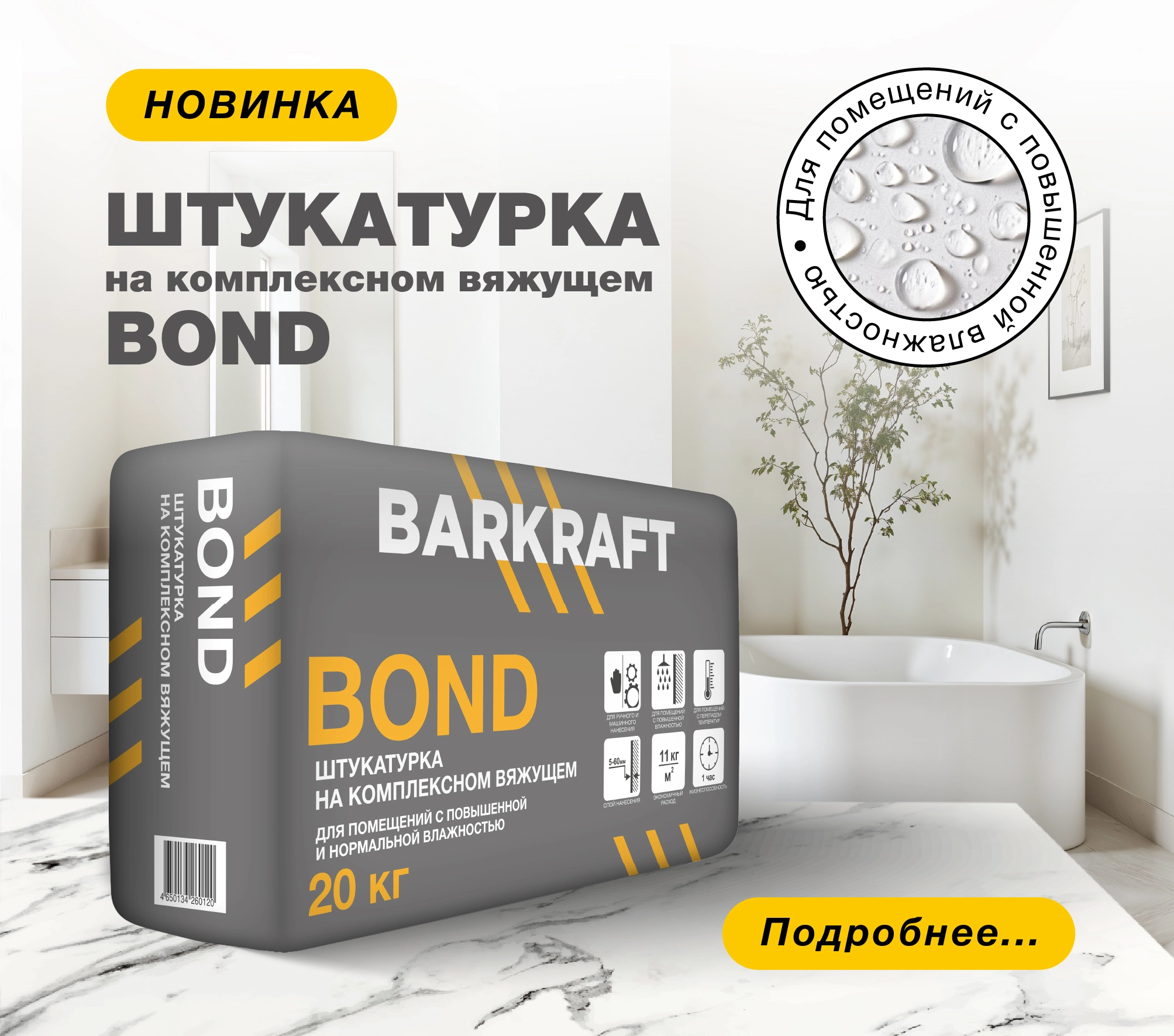 BOND