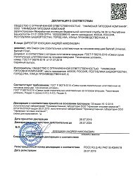 Декларация о соответствии (Смеси сухие строительные шпатлевочные на гипсовом вяжущем: Universal, Finish) срок действия с 24.07.2024 по 23.07.2029