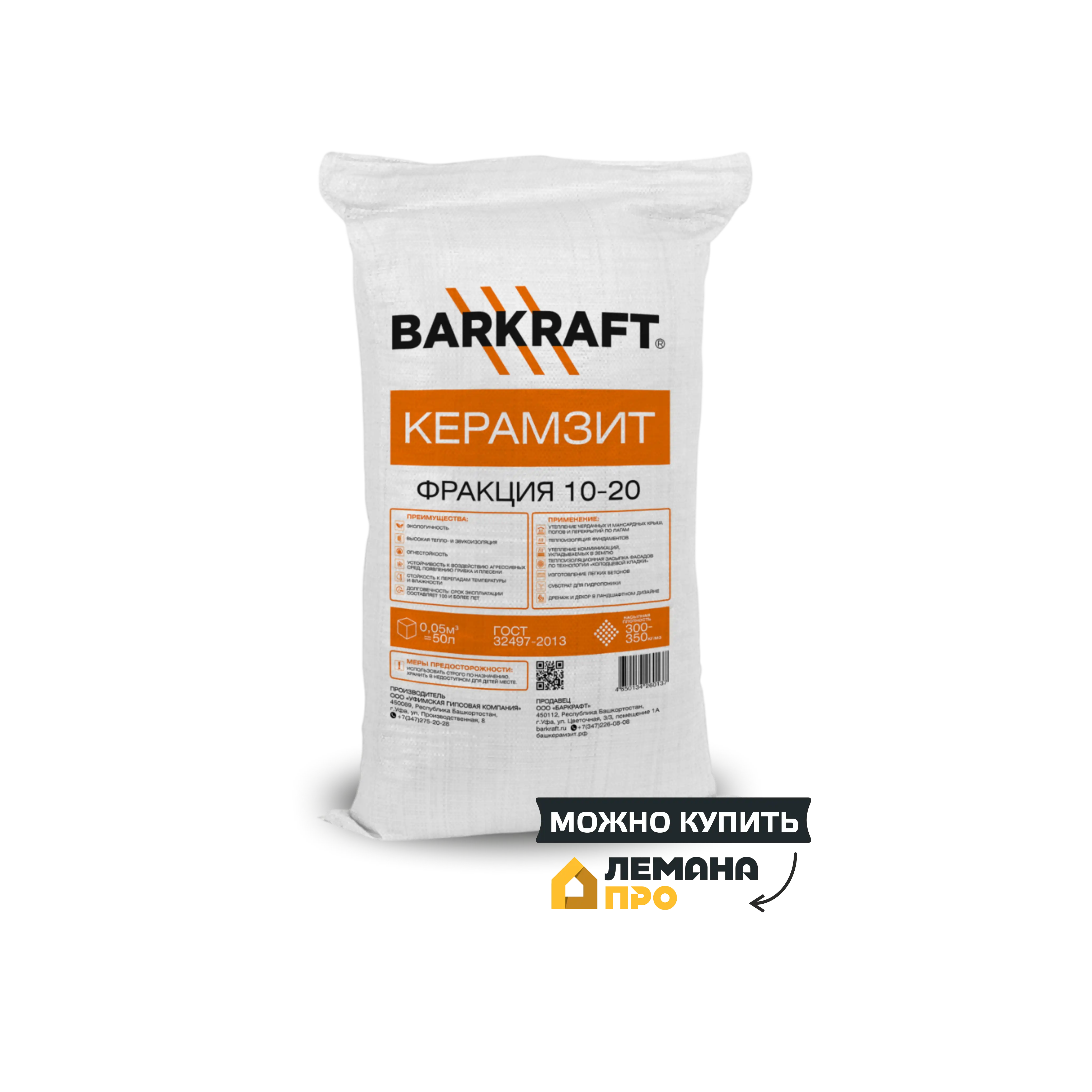 Керамзит фракция 10-20