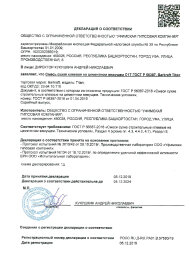 Декларация о соответствии (клей TITAN) срок действия до 04.12.2024