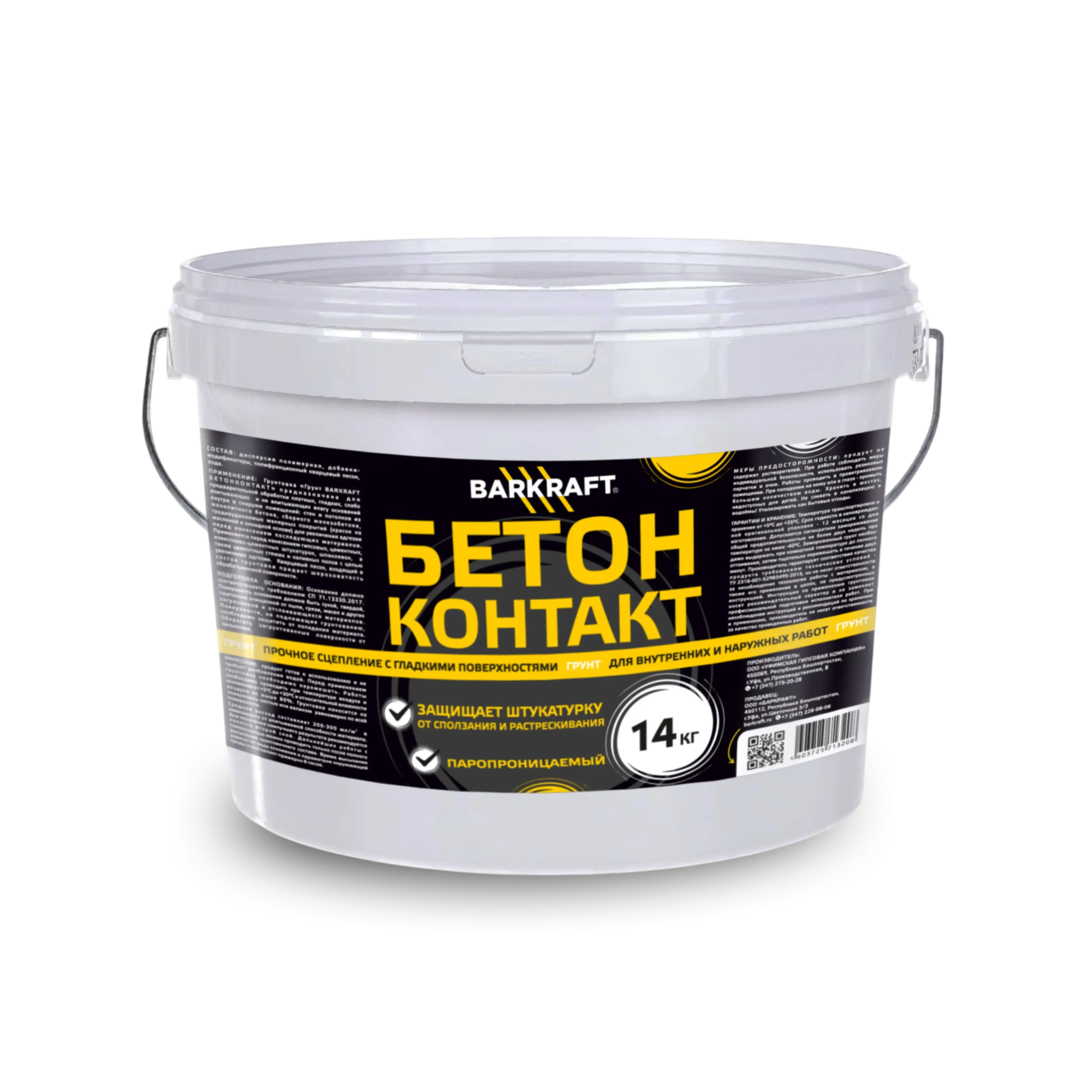 Грунт БЕТОНКОНТАКТ BARKRAFT