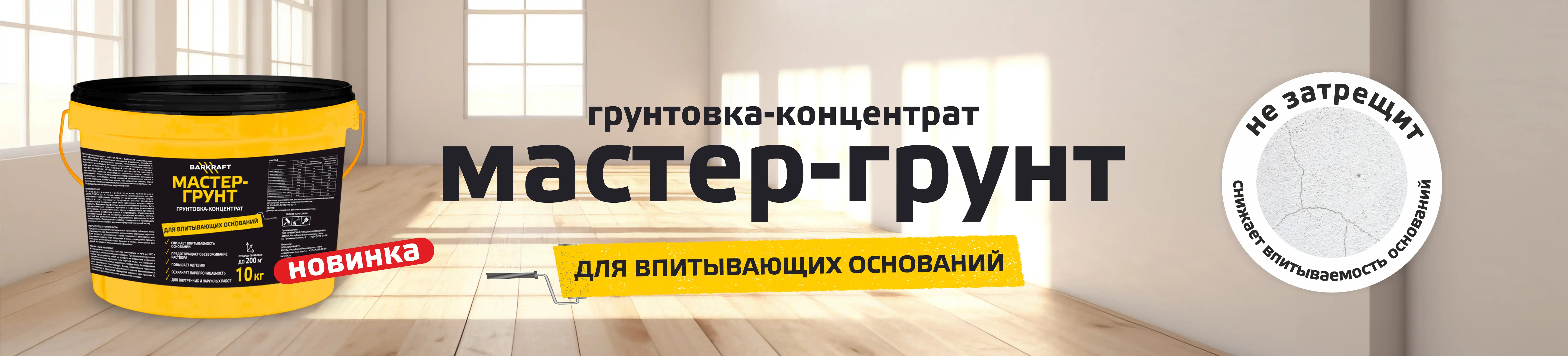 Реклама ООО Баркрафт ИНН 0273902248 Erid:2VtzqvoJKau