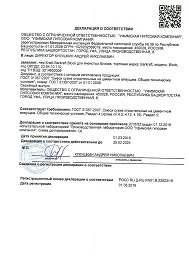 Декларация о соответствии (клей Block, Block Winter) срок действия с 14.07.23 по 13.07.28