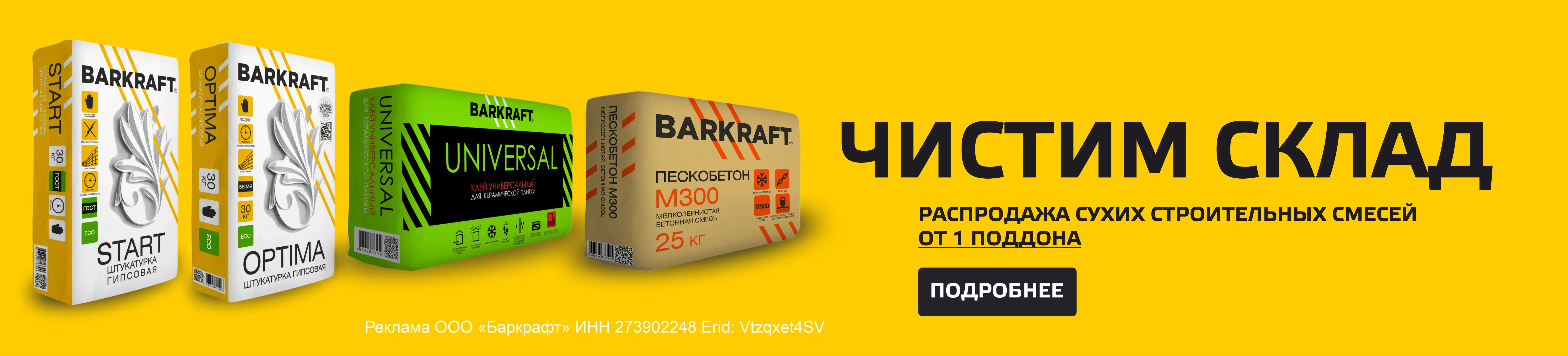 Распродажа