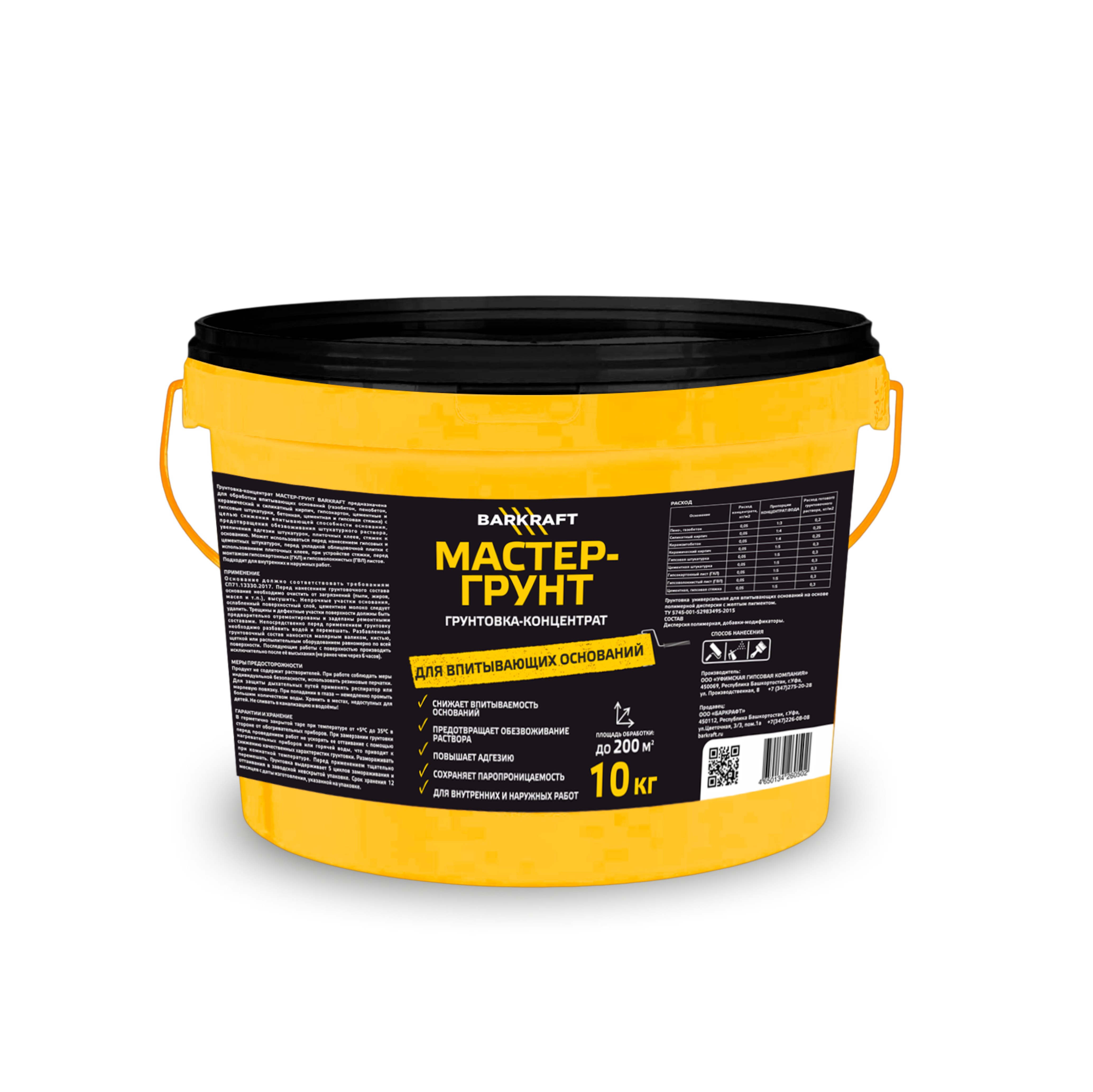 Грунтовка-концентрат для впитывающих оснований МАСТЕР-ГРУНТ BARKRAFT