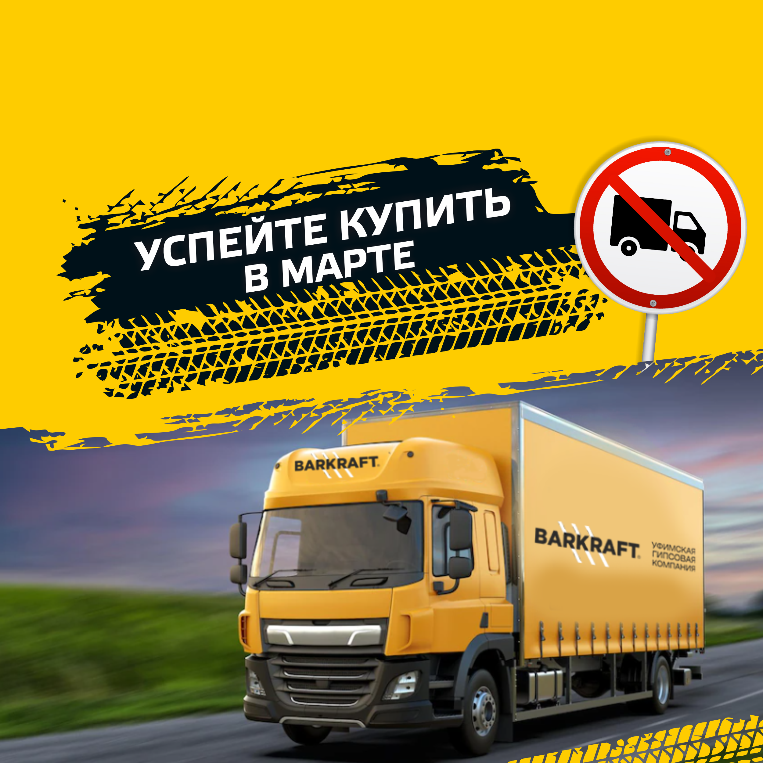 Закрытие дорог 2026