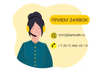 ПРИЕМ ЗАЯВОК ПРИЕМ ЗАЯВОК