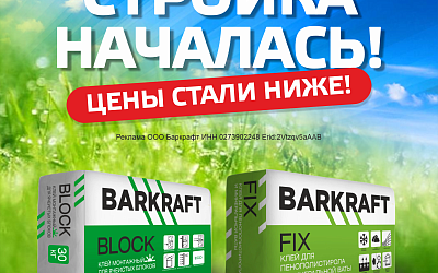 Стройка началась