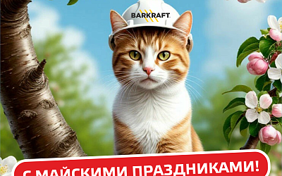 Майские праздники
