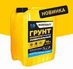 Грунт концентрат универсальный