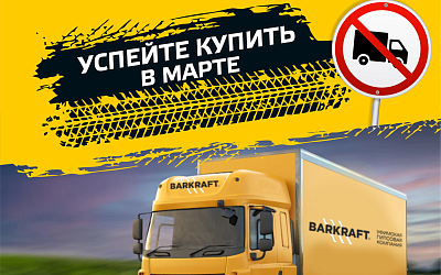 Закрытие дорог 2026