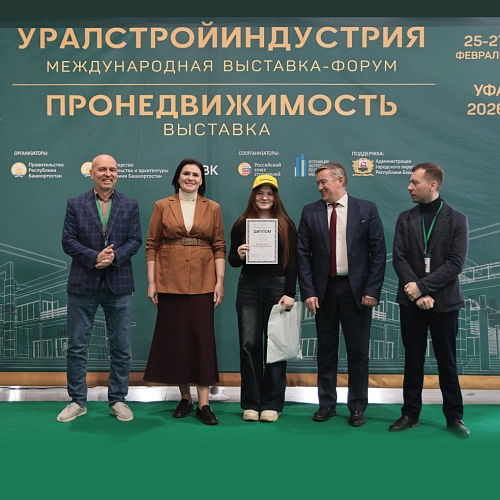 "УралСтройИндустрия 2026"