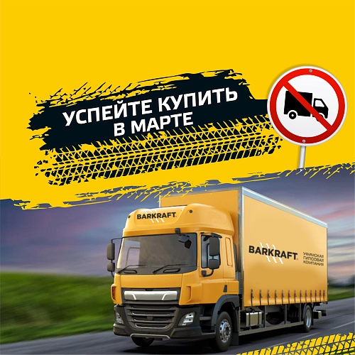 Закрытие дорог 2026