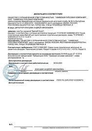 Декларация о соответствии (пол наливной Nivelir) срок действия c 27.09.23 по 25.09.28