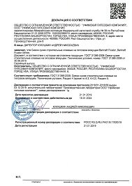 Декларация о соответствии (Смеси сухие строительные клеевые на гипсовом вяжущем: Fixator, Fixator Winter) срок действия с 24.07.2024 по 23.07.2029